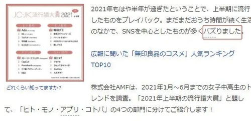 杣用日语组词怎么说