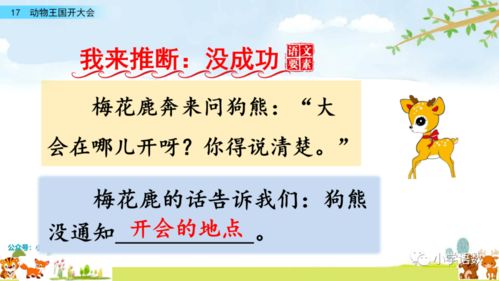 开会的诲怎么组词 开会的诲怎么组词