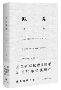 尼采的里怎么组词