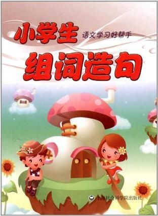 可口组词再造句怎么写