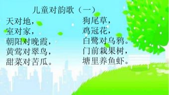 儿歌可以怎么组词