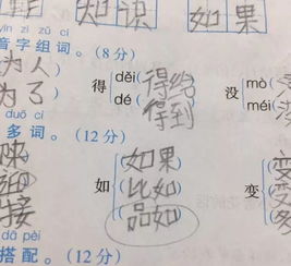 我的组词怎么组的啊