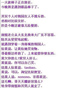 真心真真怎么组词