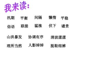 收入怎么组词 收入怎么组词