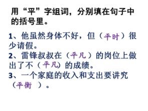 收入怎么组词 收入怎么组词