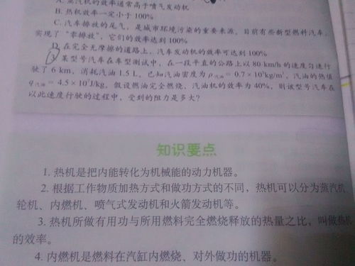 阻止的阻拄怎么组词 阻止的阻拄怎么组词