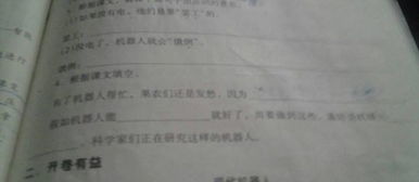 旭和洛怎么组词