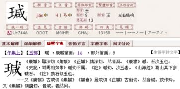 咸怎么读组词