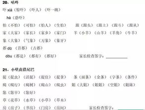 的一年级组词是怎么组词