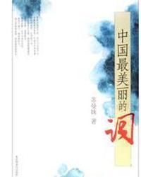 美丽的丽怎么组词