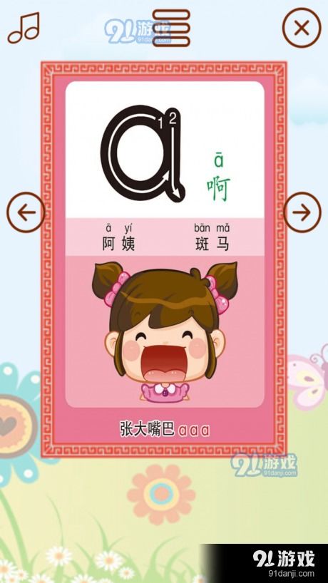 卓怎么拼音怎么组词