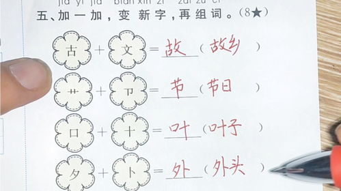 乱字怎么组词