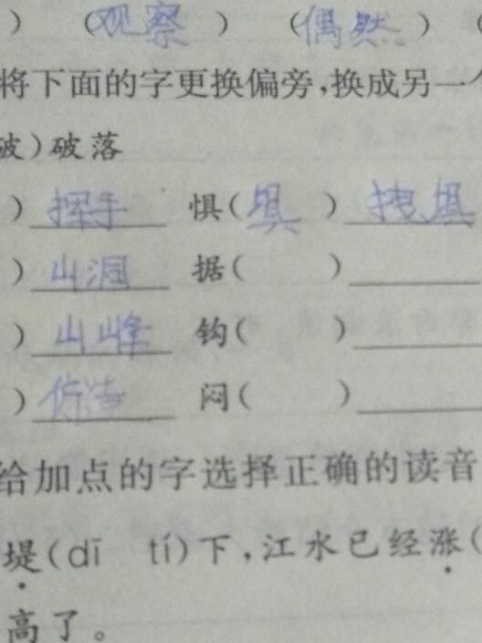 耳刀旁的玲怎么组词