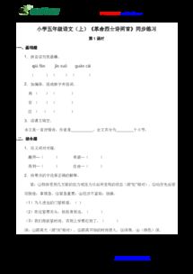 觅怎么读写组词 觅怎么读写组词