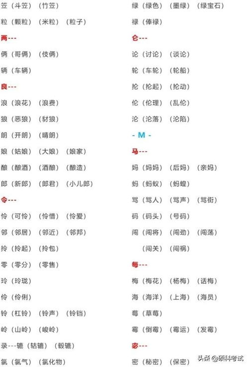 既怎么组词语呀 既怎么组词语呀