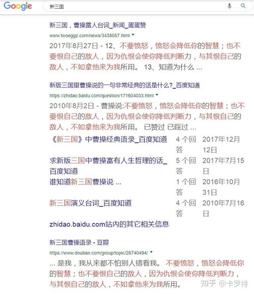 势力的事是怎么组词