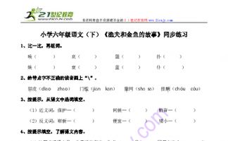 焕发的唤怎么组词