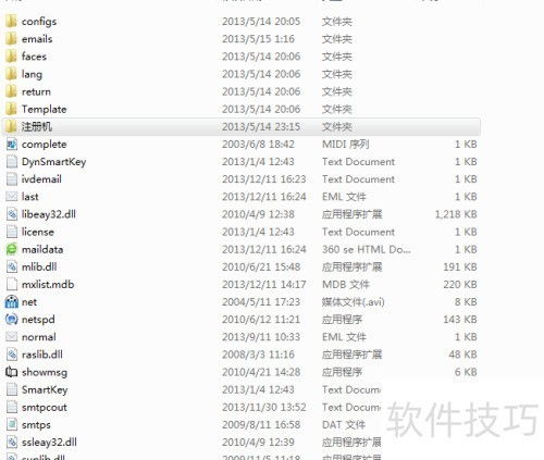 邮件的邮该怎么组词
