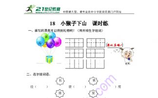 小度要组词怎么写
