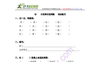 楷蕾怎么组词
