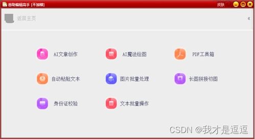 小度照片怎么组词 小度照片怎么组词