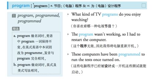 英式的式怎么组词