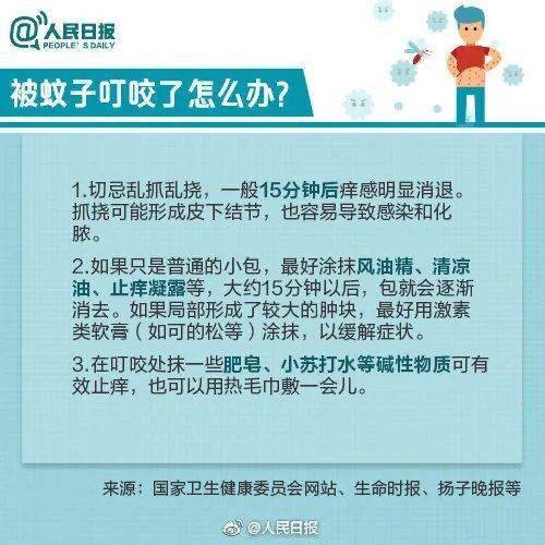 蚊子嗡嗡嗡组词怎么写