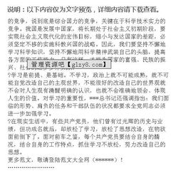 党员的怎么组词