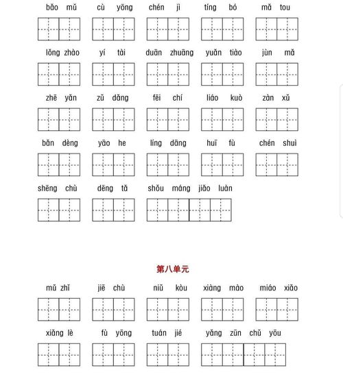 栋组词大全拼音怎么写