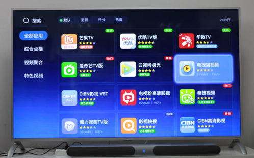 电电视的视怎么组词 电电视的视怎么组词