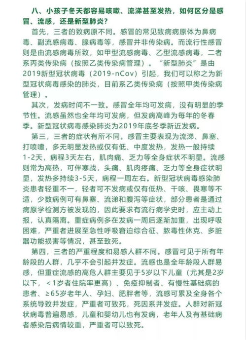 感冒的冒怎么组词儿