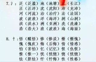 创造的创怎么组词