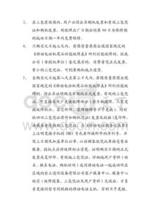 金立怎么组词 金立怎么组词