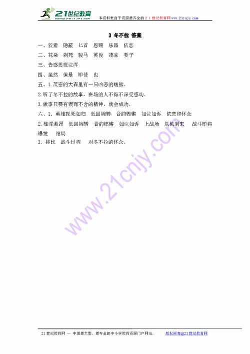 走火的朵怎么组词的