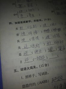 那个安娜怎么组词
