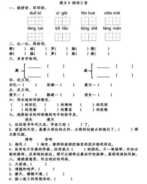 放诗的诗怎么组词