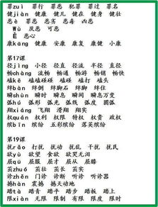 明月的约还能怎么组词 明月的约还能怎么组词