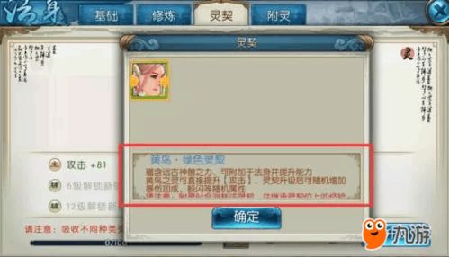 灵契的灵怎么组词