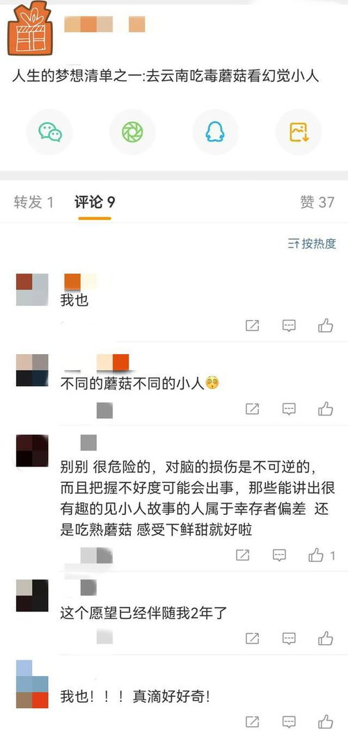 菇怎么组词呢