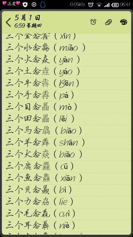 蚯蚓组词拼音怎么写 蚯蚓组词拼音怎么写