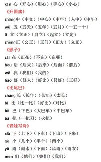 三击怎么组词语