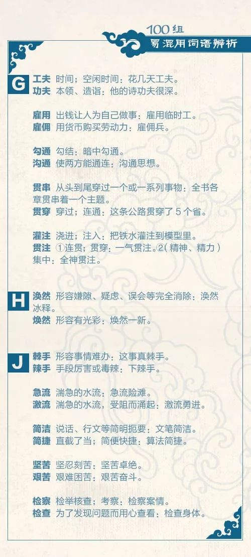 傻怎么组词语 傻怎么组词语