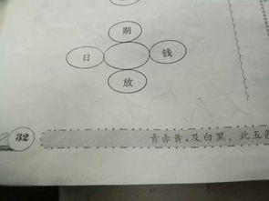 连这个组词怎么写 连这个组词怎么写