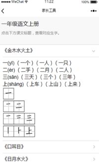 打开怎么组词