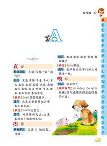 鸳鸯怎么造句怎么组词