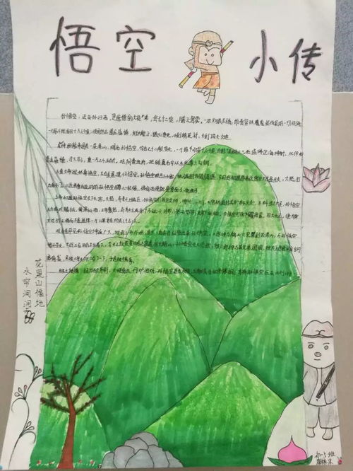 一生组词怎么读