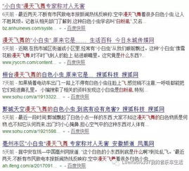 飘虫的飘怎么组词