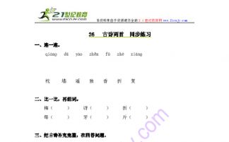 讶和虚怎么组词呀