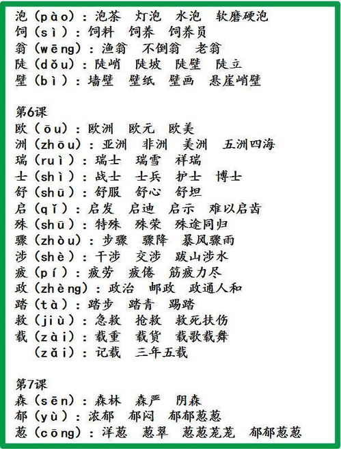 浩淼知识的淼怎么组词 浩淼知识的淼怎么组词