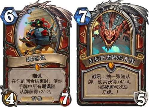 惊恐地精怎么组词